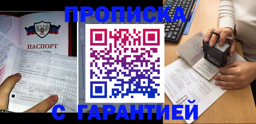 временная регистрация надежно в Алагире